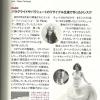 Magazine japonais SOTOKOTO