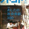 magazine-japonais-0411