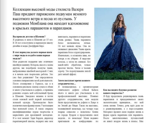 ALTUS Russie